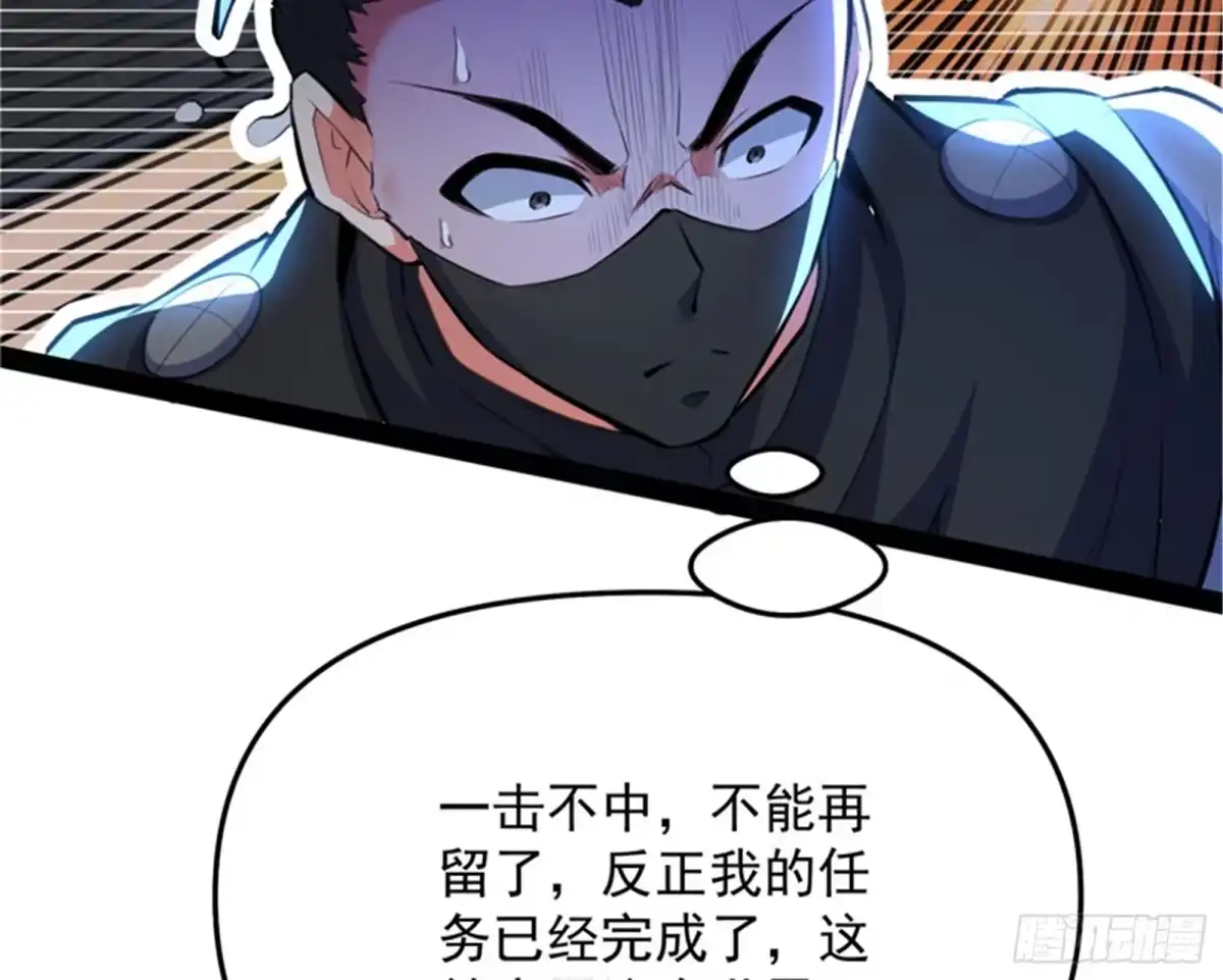 《打爆诸天》爱丽丝的变异 第35页