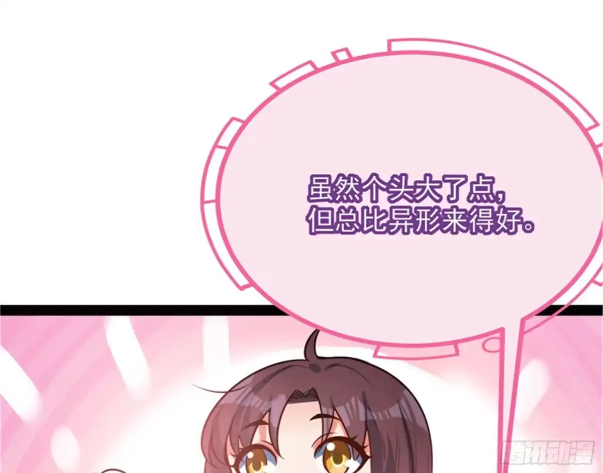 《打爆诸天》爱丽丝的变异 第127页