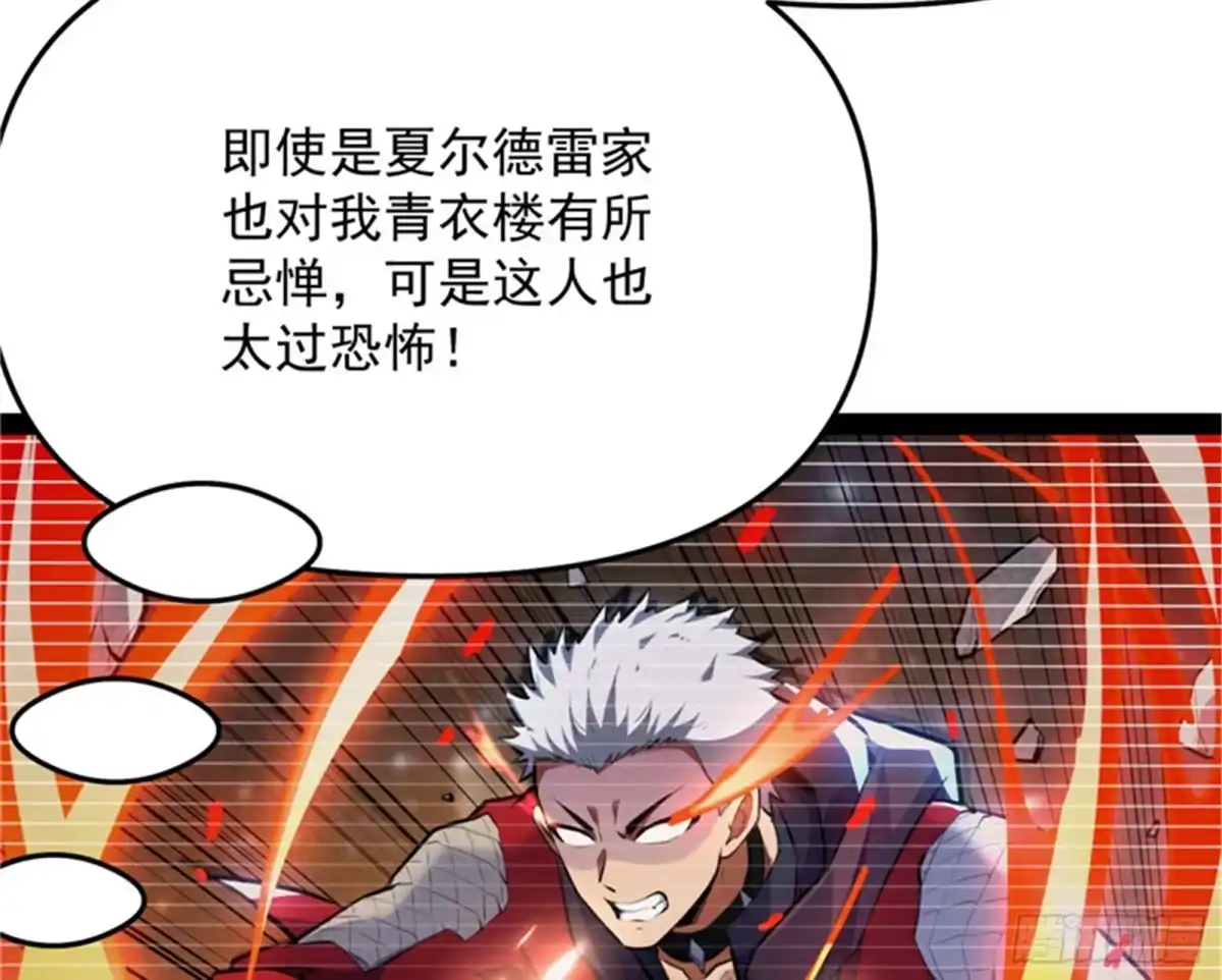 《打爆诸天》爱丽丝的变异 第33页