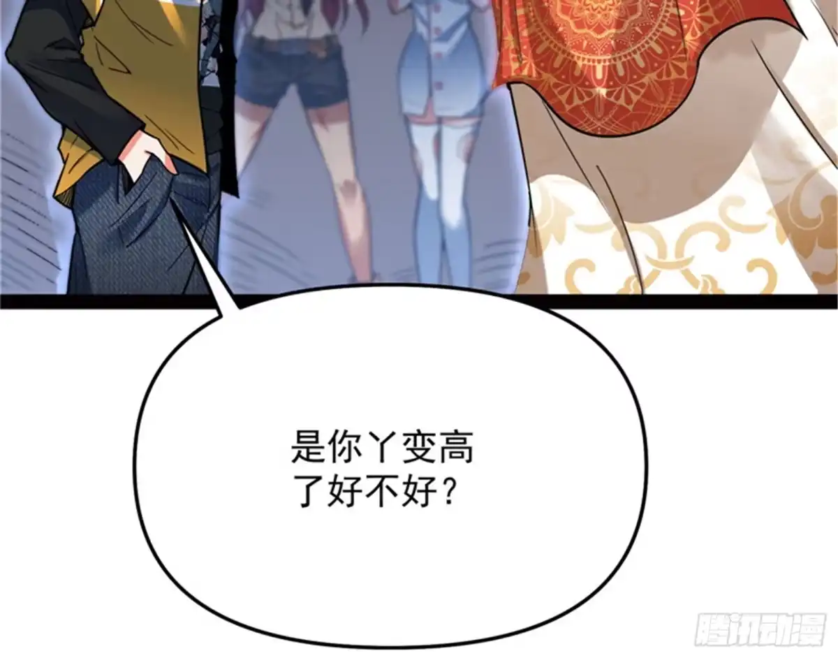 《打爆诸天》爱丽丝的变异 第123页