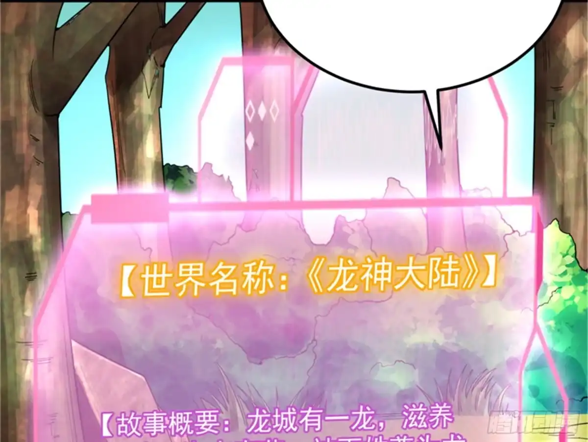 《打爆诸天》血条只有5 第50页