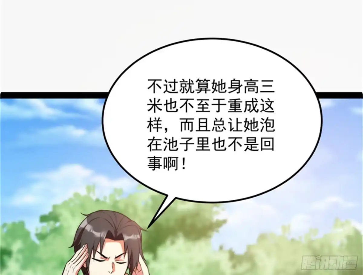 《打爆诸天》血条只有5 第31页