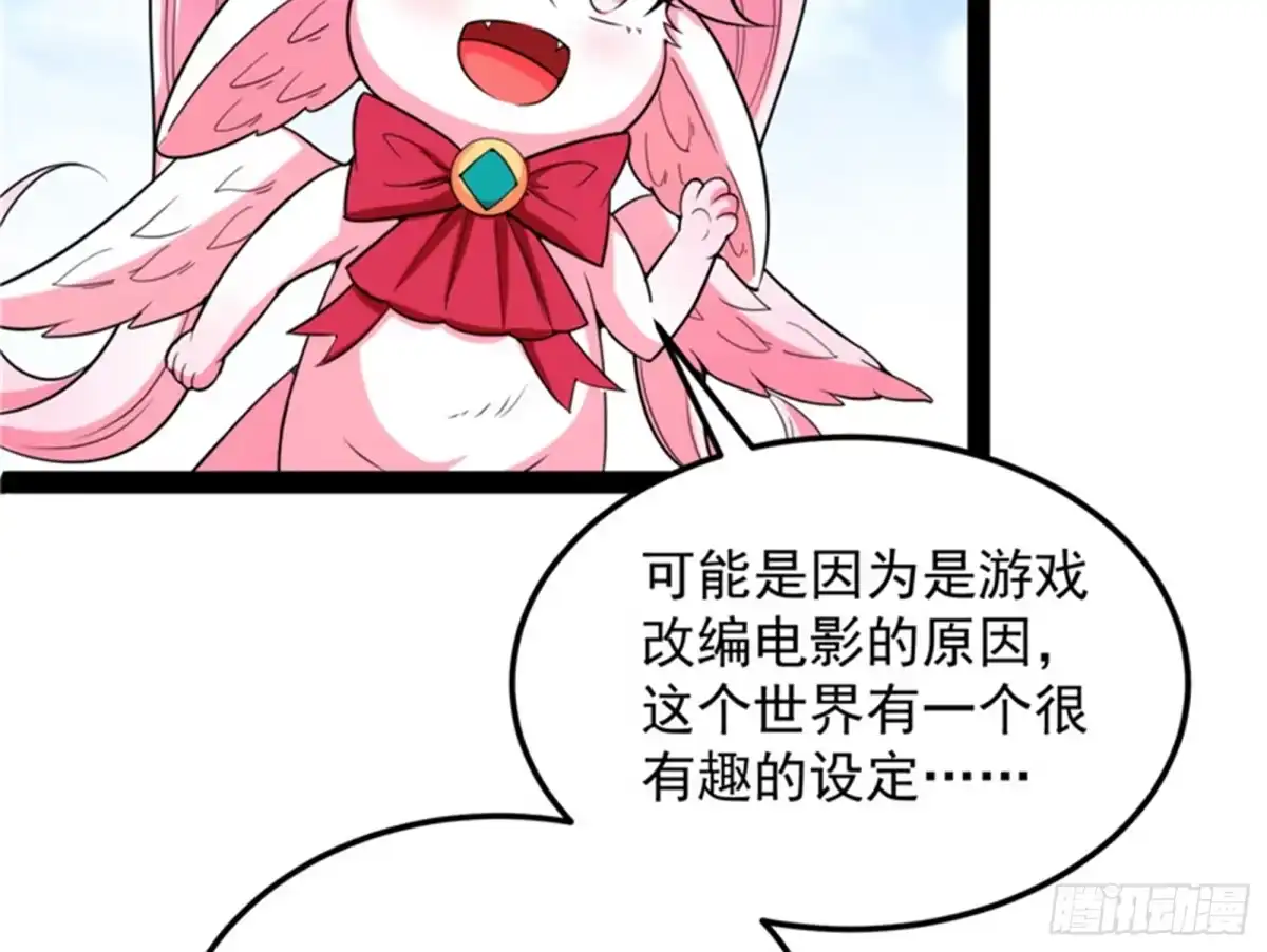 《打爆诸天》血条只有5 第57页