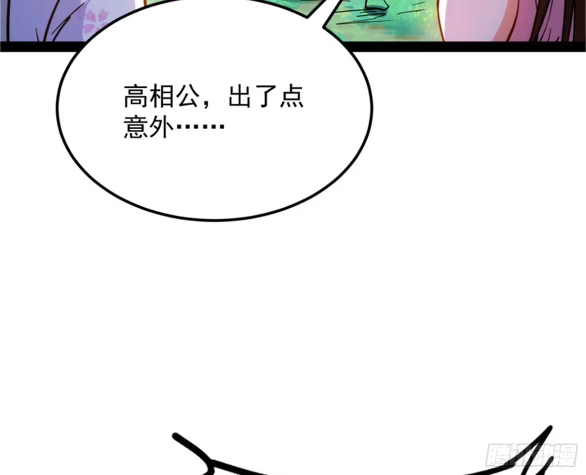 《打爆诸天》血条只有5 第21页