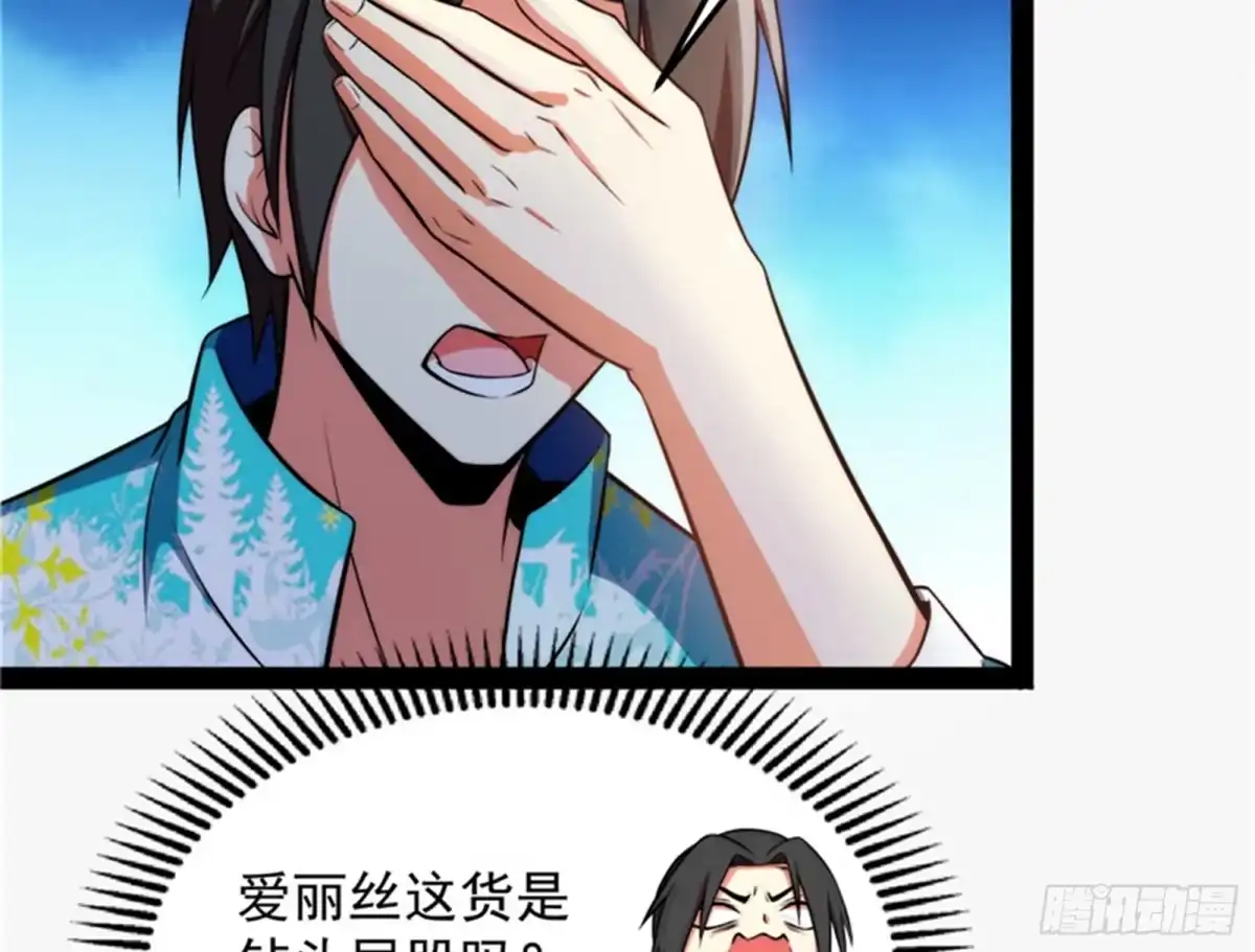 《打爆诸天》血条只有5 第29页