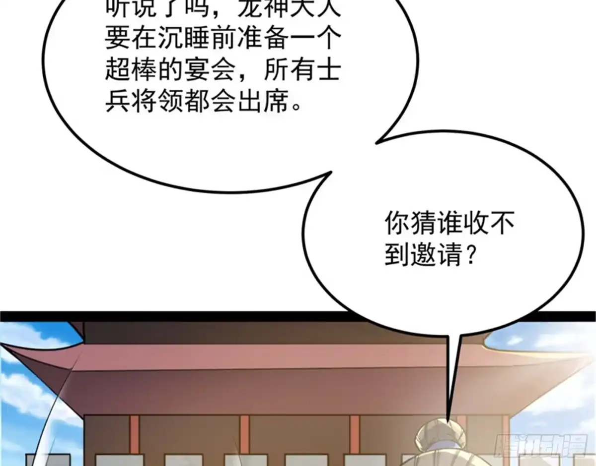《打爆诸天》血条只有5 第96页
