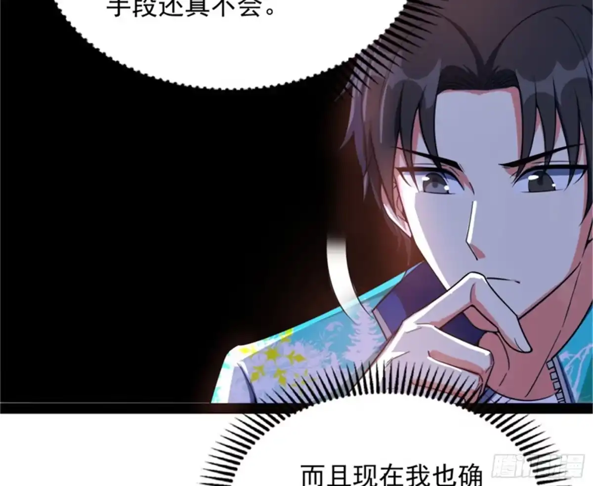 《打爆诸天》血条只有5 第77页