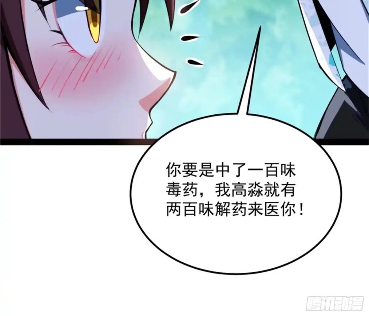 《打爆诸天》血条只有5 第85页