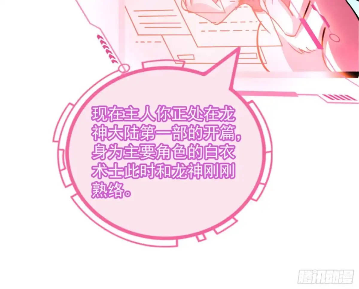 《打爆诸天》血条只有5 第115页