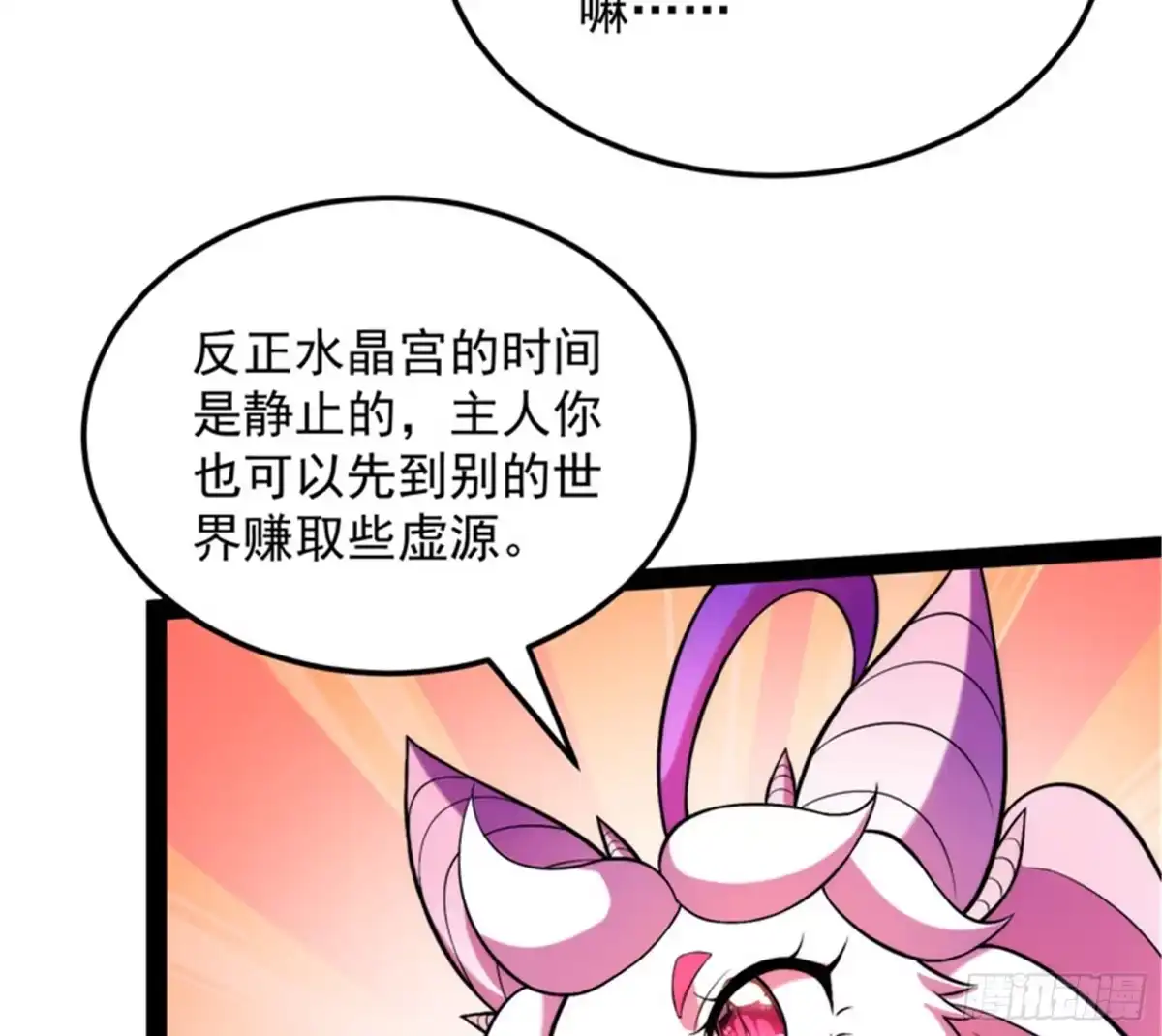 《打爆诸天》血条只有5 第43页