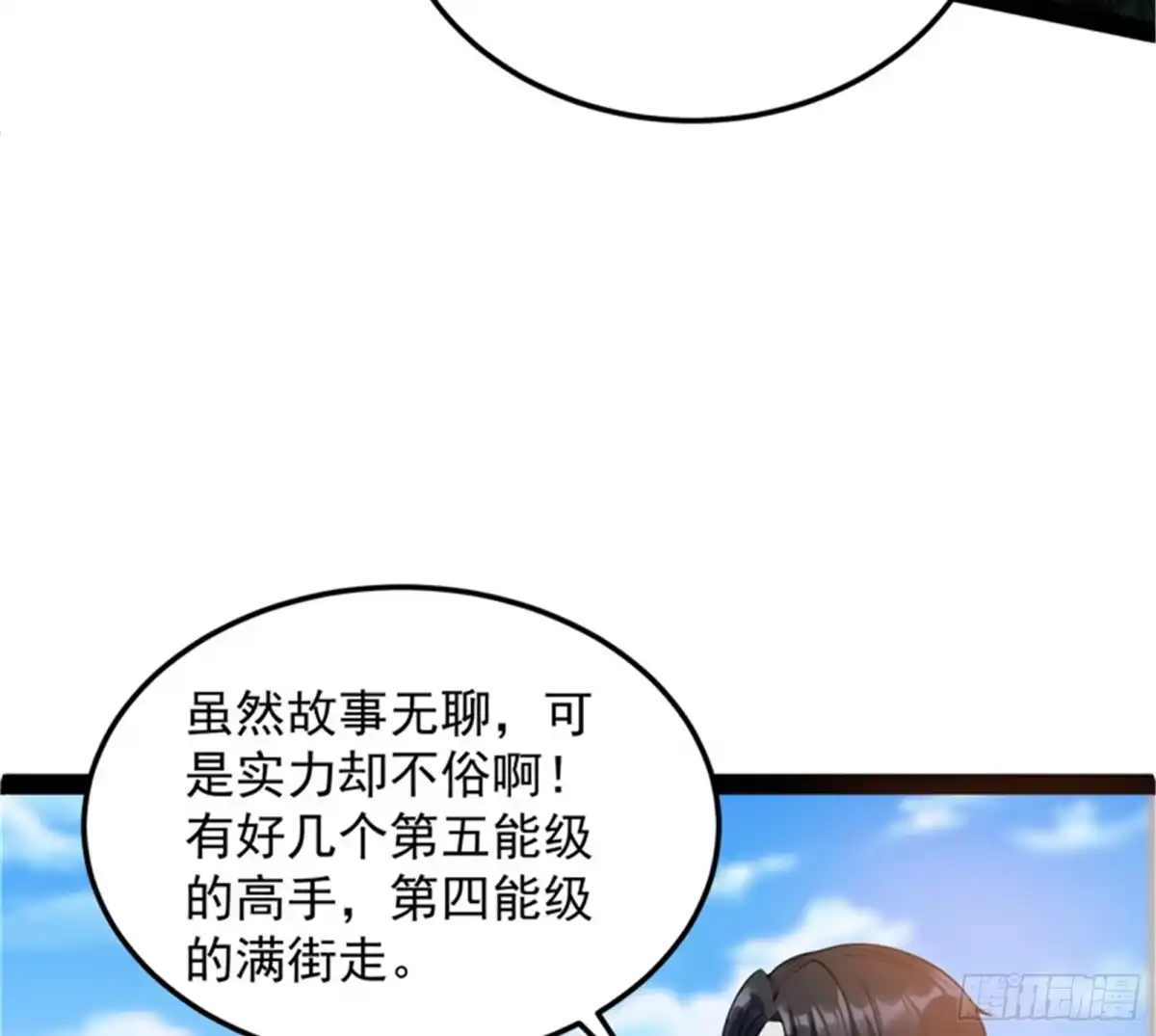 《打爆诸天》血条只有5 第68页