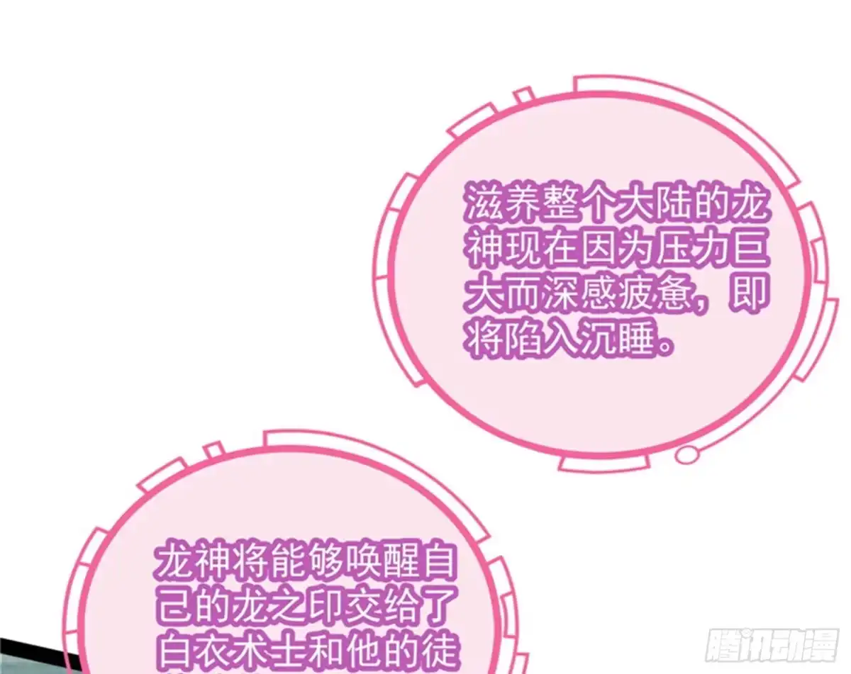 《打爆诸天》血条只有5 第116页