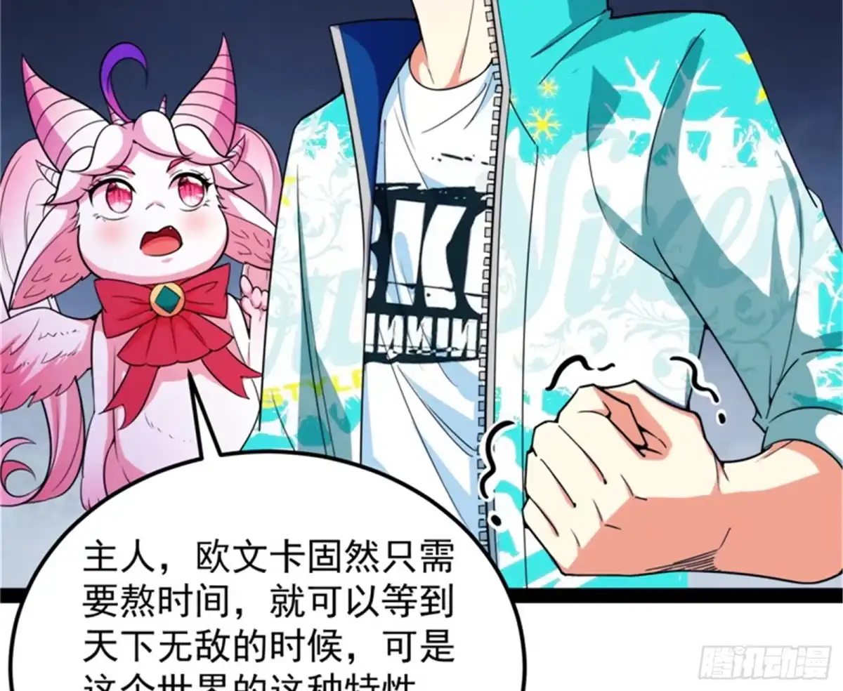 《打爆诸天》血条只有5 第72页