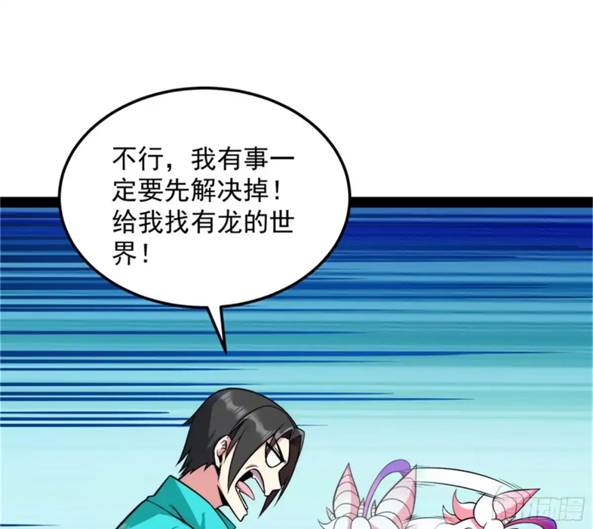 《打爆诸天》血条只有5 第45页