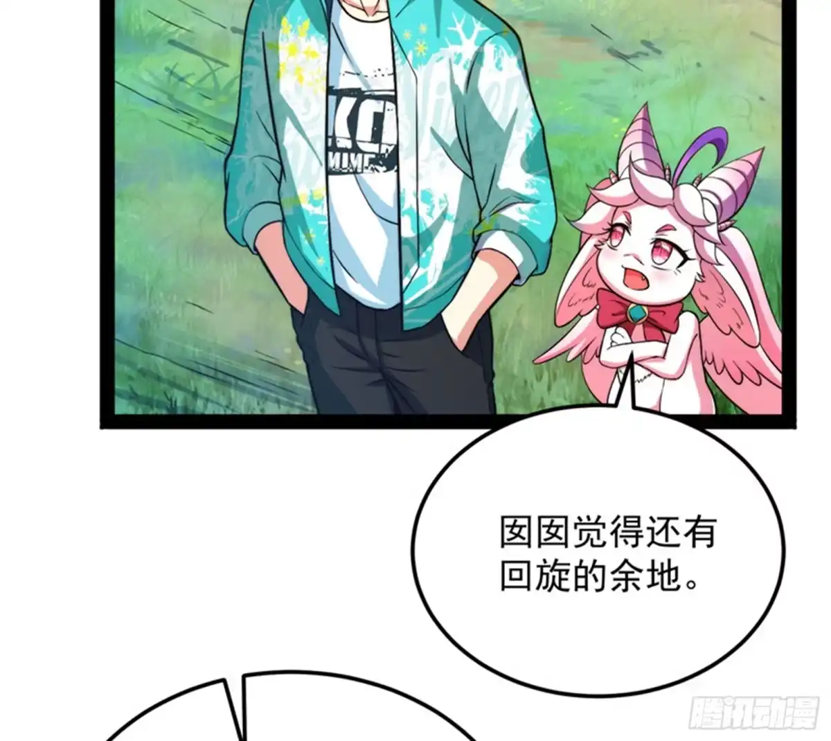 《打爆诸天》血条只有5 第38页