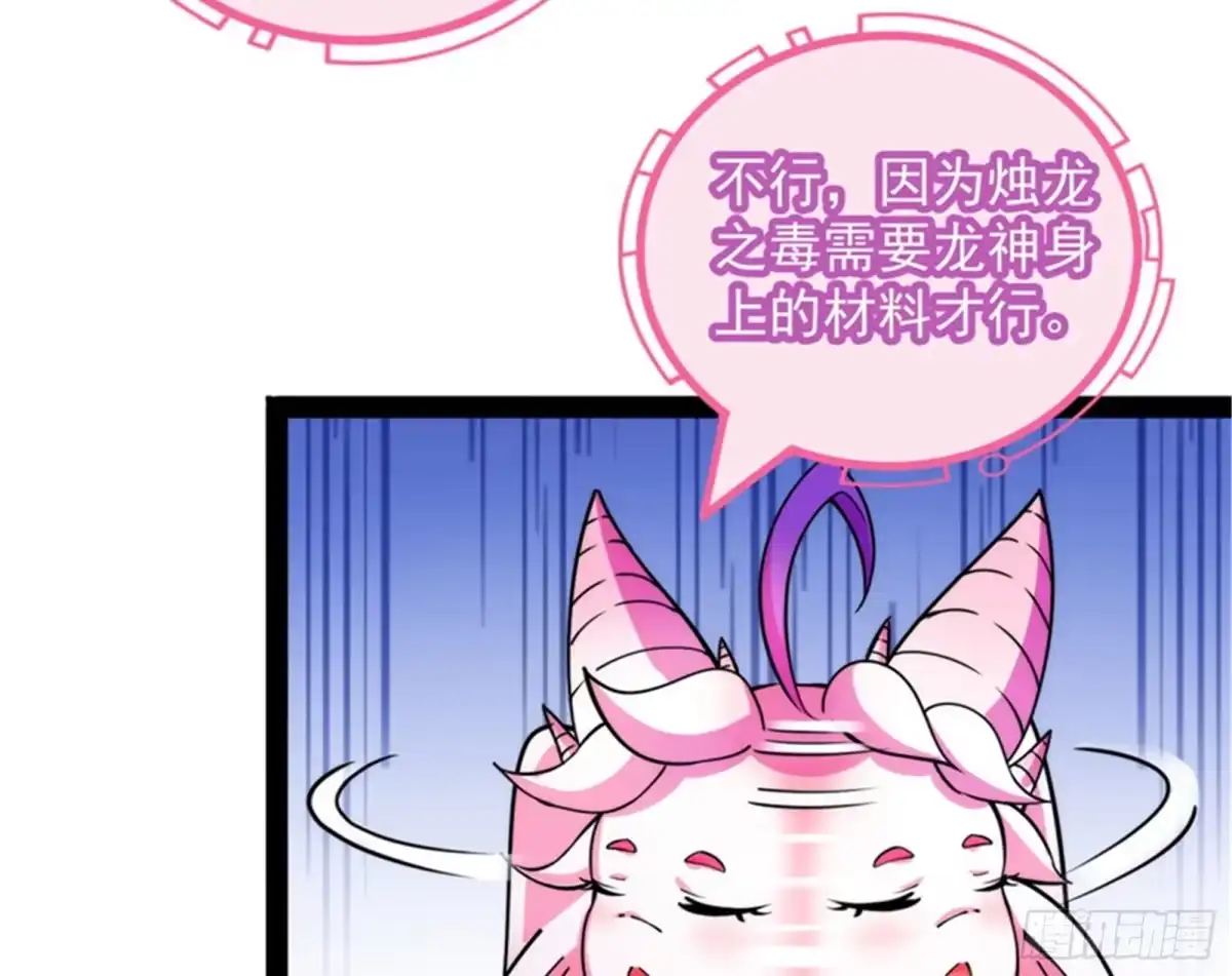 《打爆诸天》血条只有5 第124页