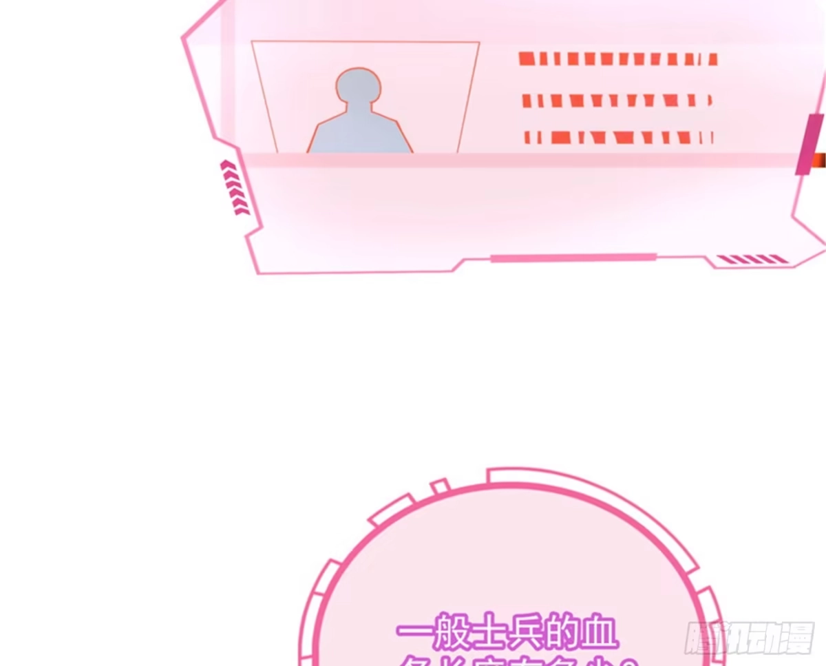 《打爆诸天》血条只有5 第109页