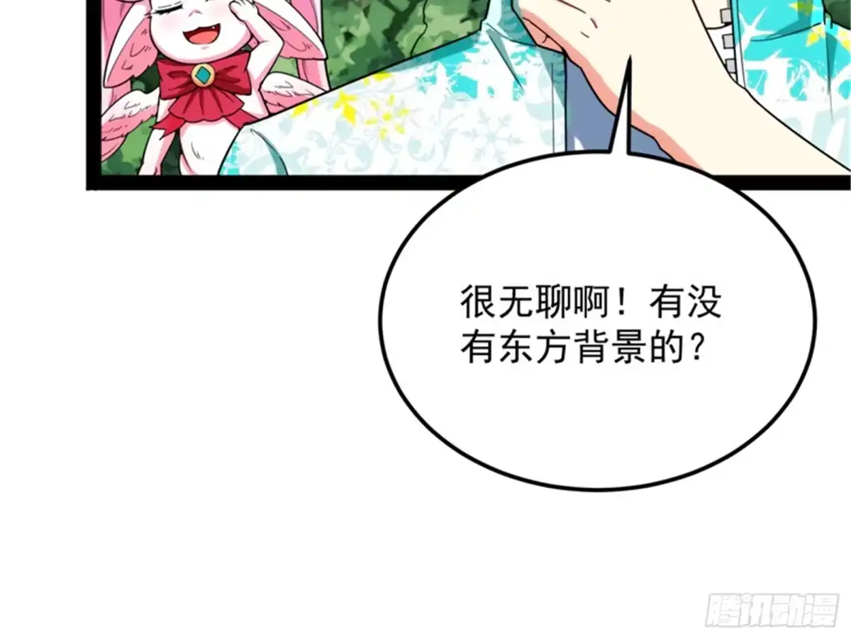《打爆诸天》血条只有5 第55页