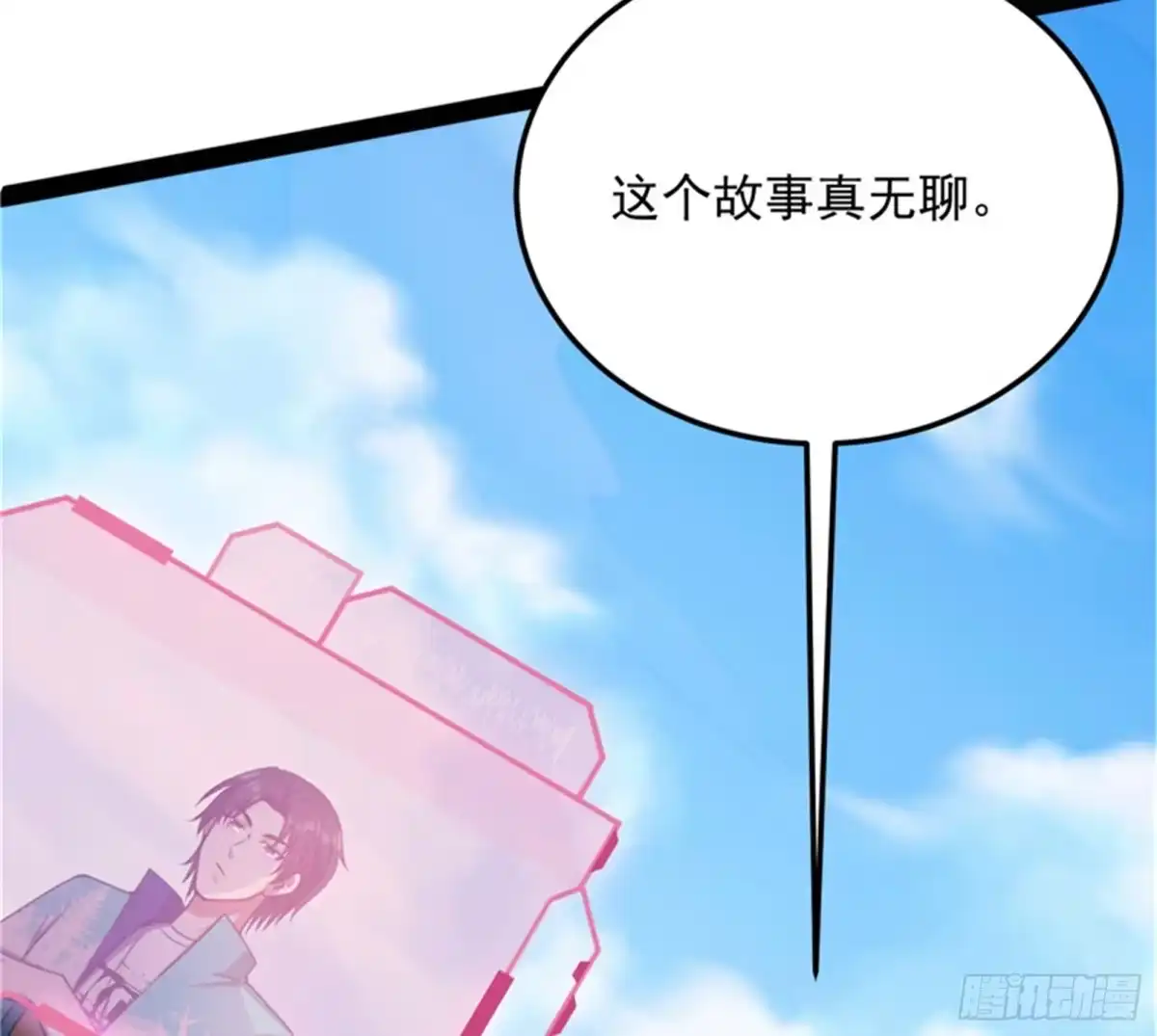 《打爆诸天》血条只有5 第65页