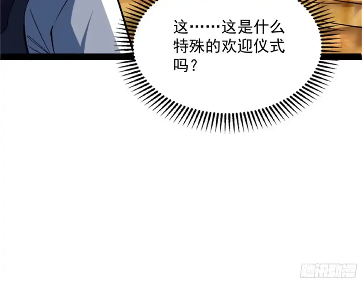 《打爆诸天》血条只有5 第105页