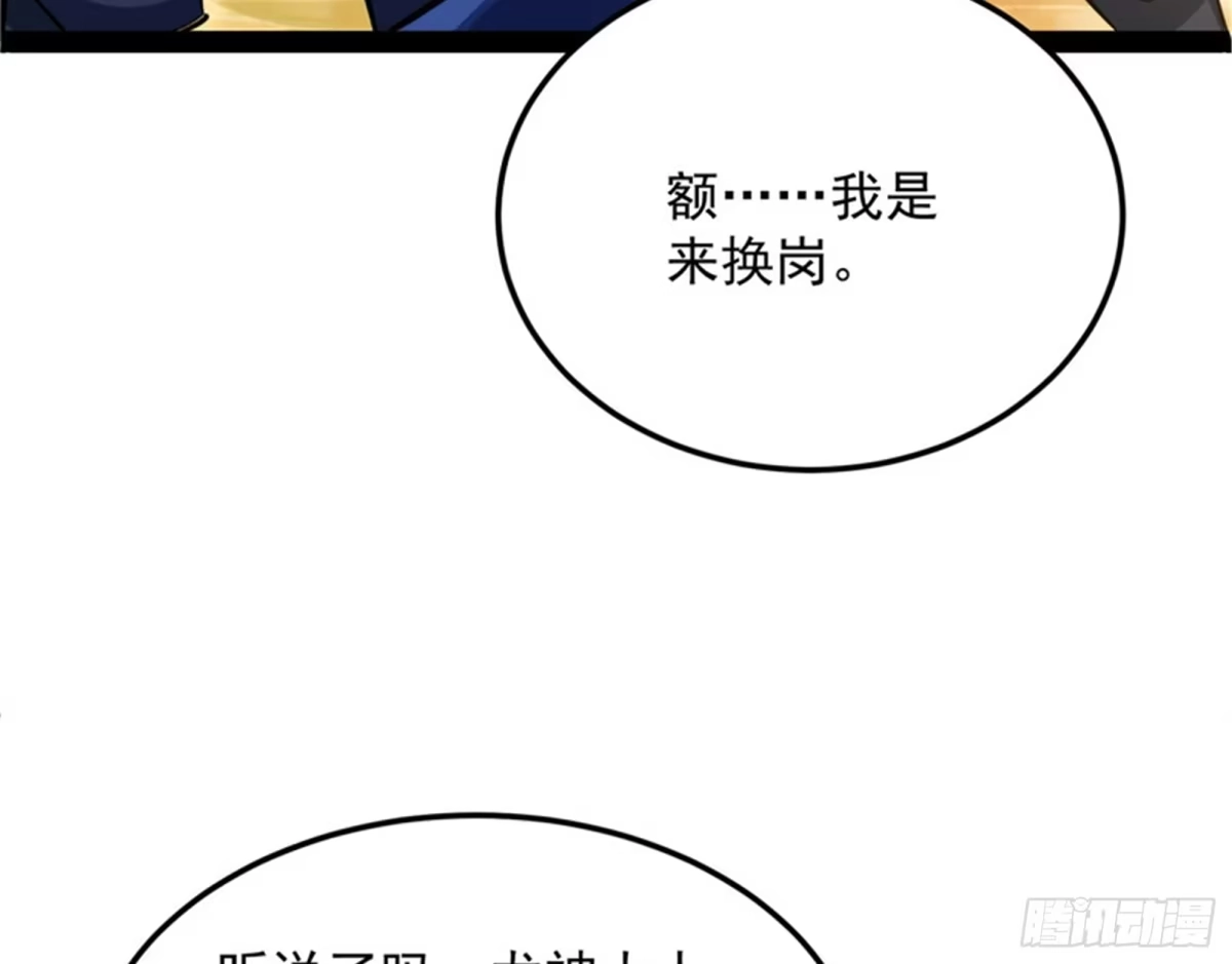 《打爆诸天》血条只有5 第95页