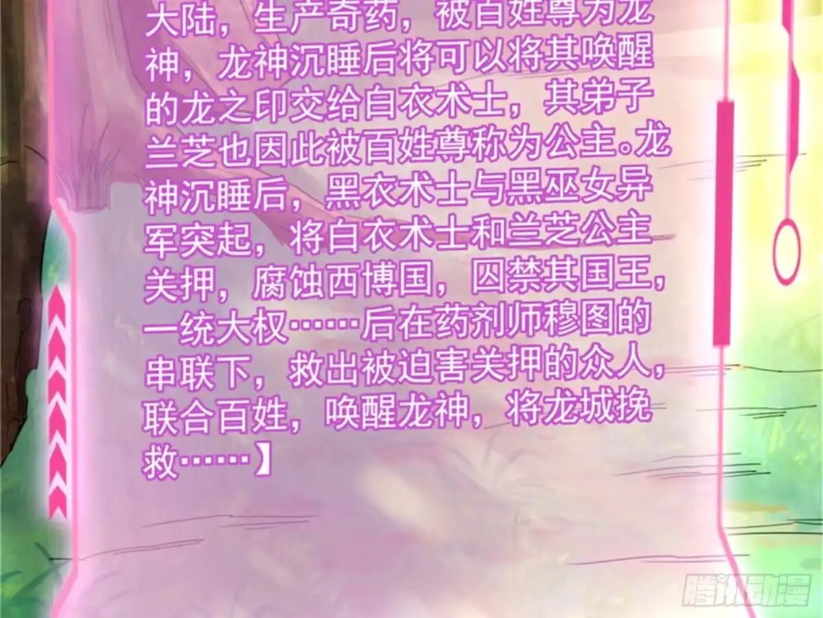 《打爆诸天》血条只有5 第51页
