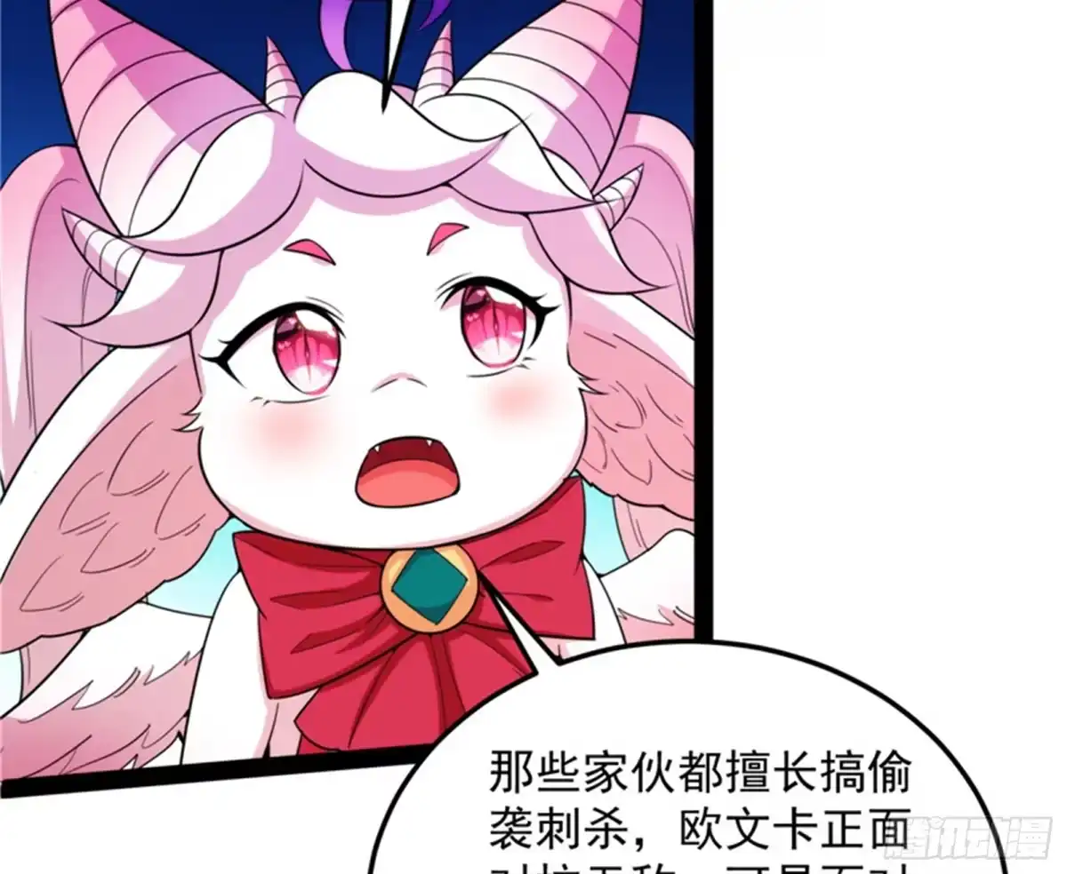 《打爆诸天》血条只有5 第75页