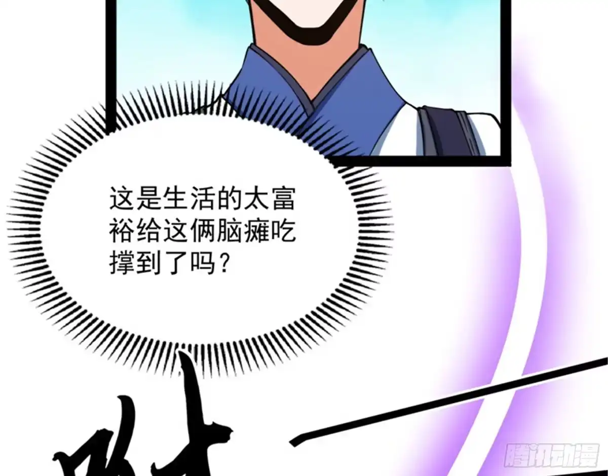 《打爆诸天》血条只有5 第100页