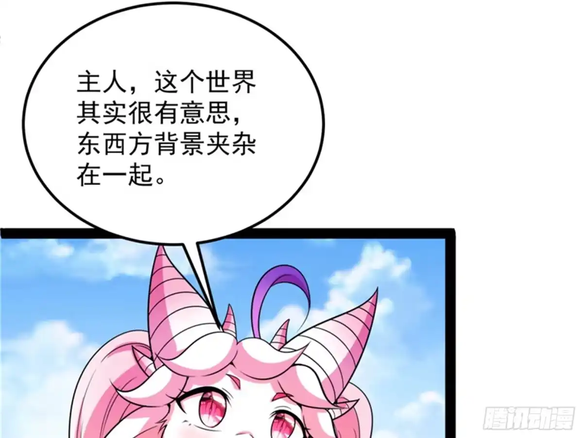 《打爆诸天》血条只有5 第56页