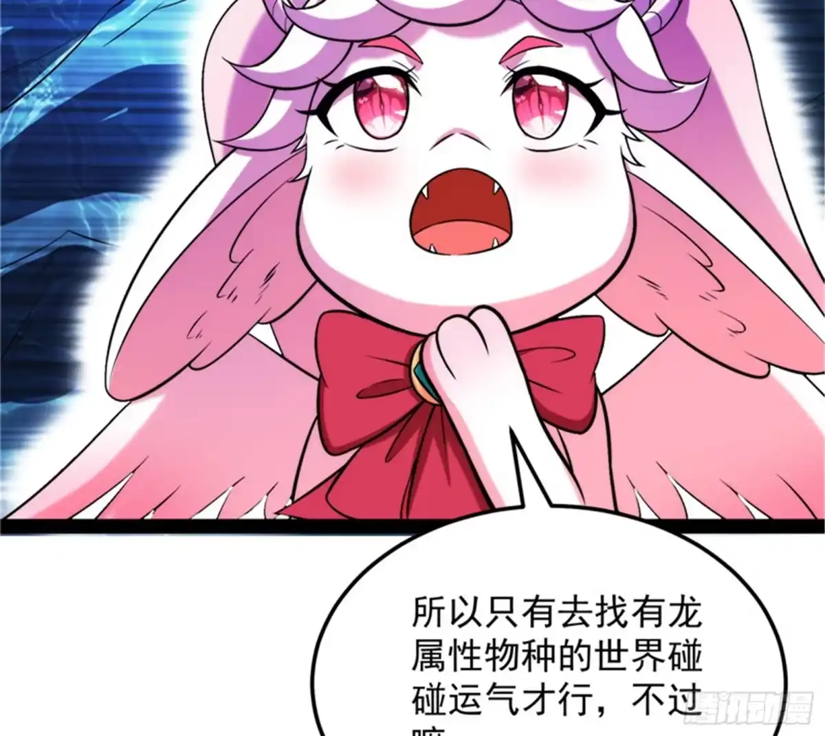 《打爆诸天》血条只有5 第42页