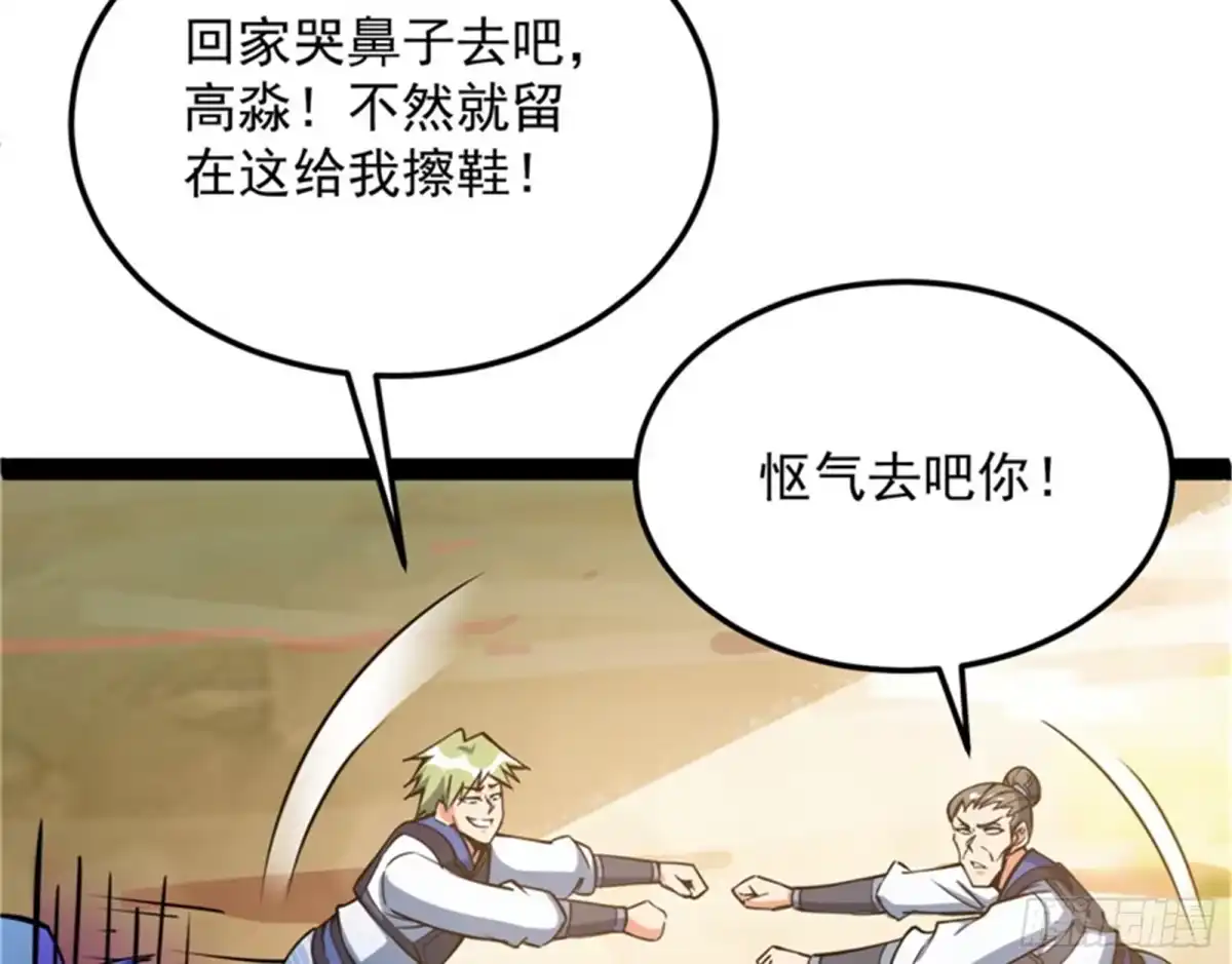 《打爆诸天》血条只有5 第103页