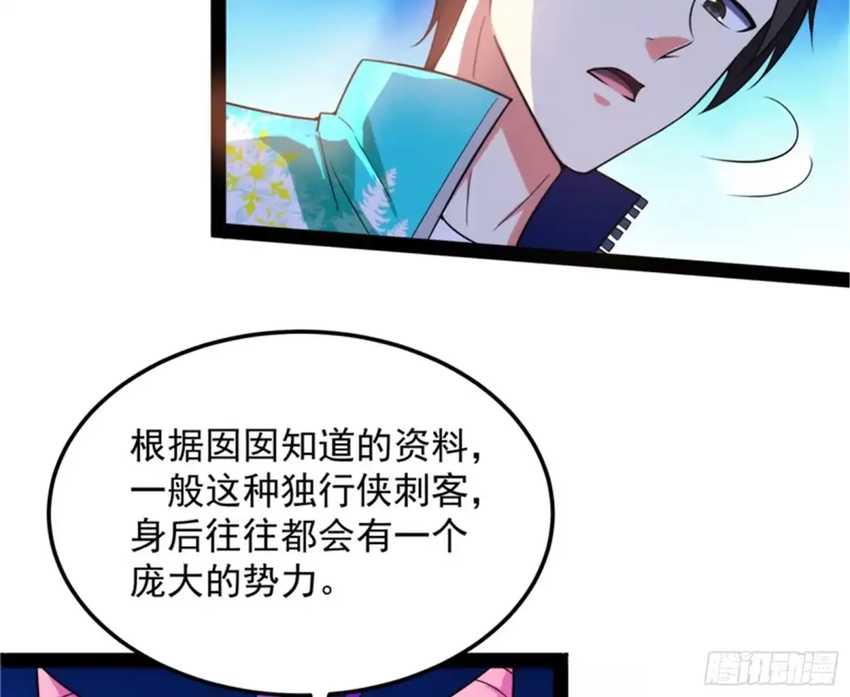 《打爆诸天》血条只有5 第74页