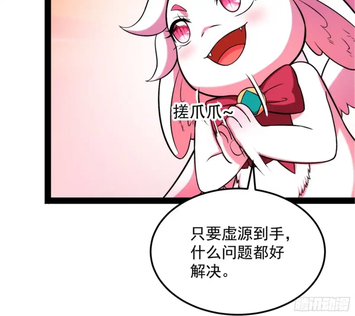 《打爆诸天》血条只有5 第44页