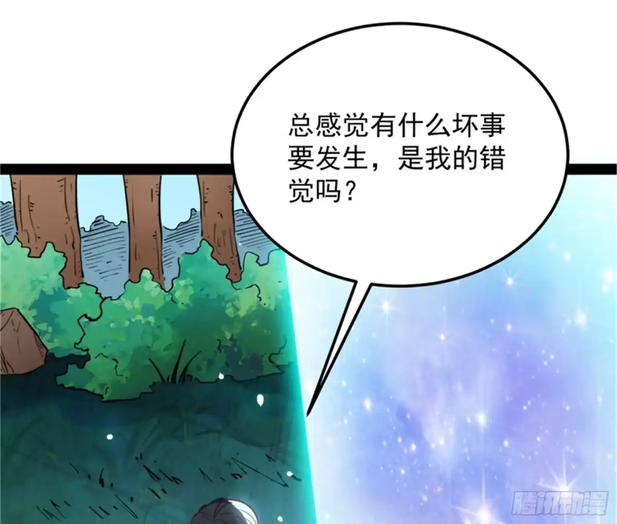 《打爆诸天》血条只有5 第12页