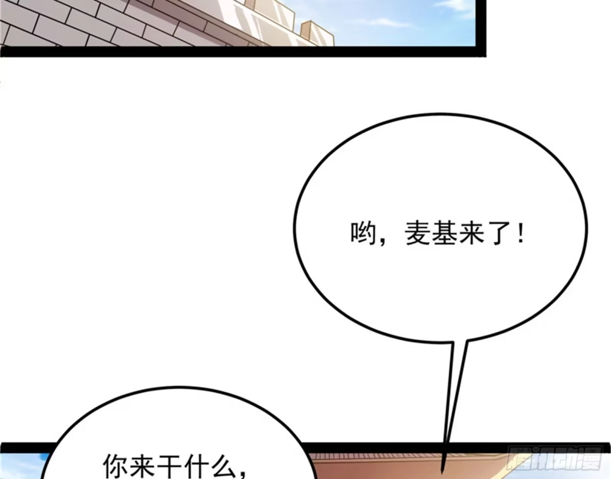 《打爆诸天》血条只有5 第92页