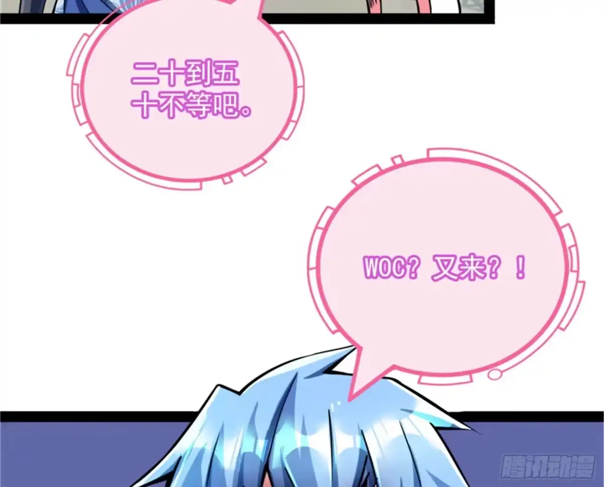 《打爆诸天》血条只有5 第111页