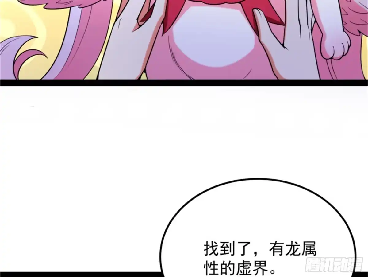 《打爆诸天》血条只有5 第49页