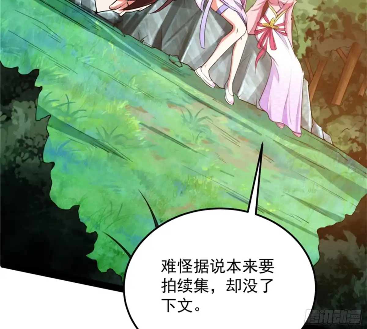 《打爆诸天》血条只有5 第67页