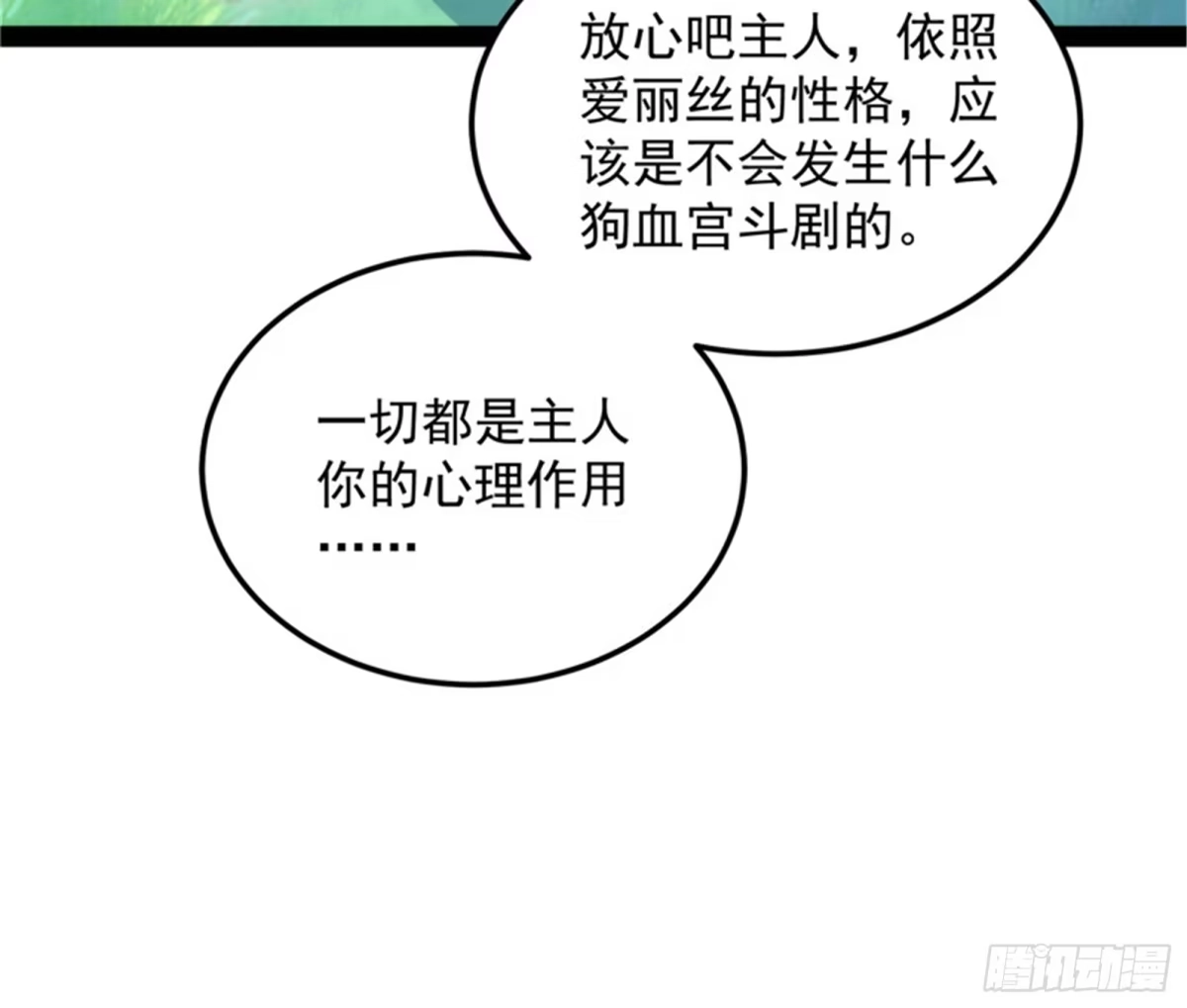 《打爆诸天》血条只有5 第14页
