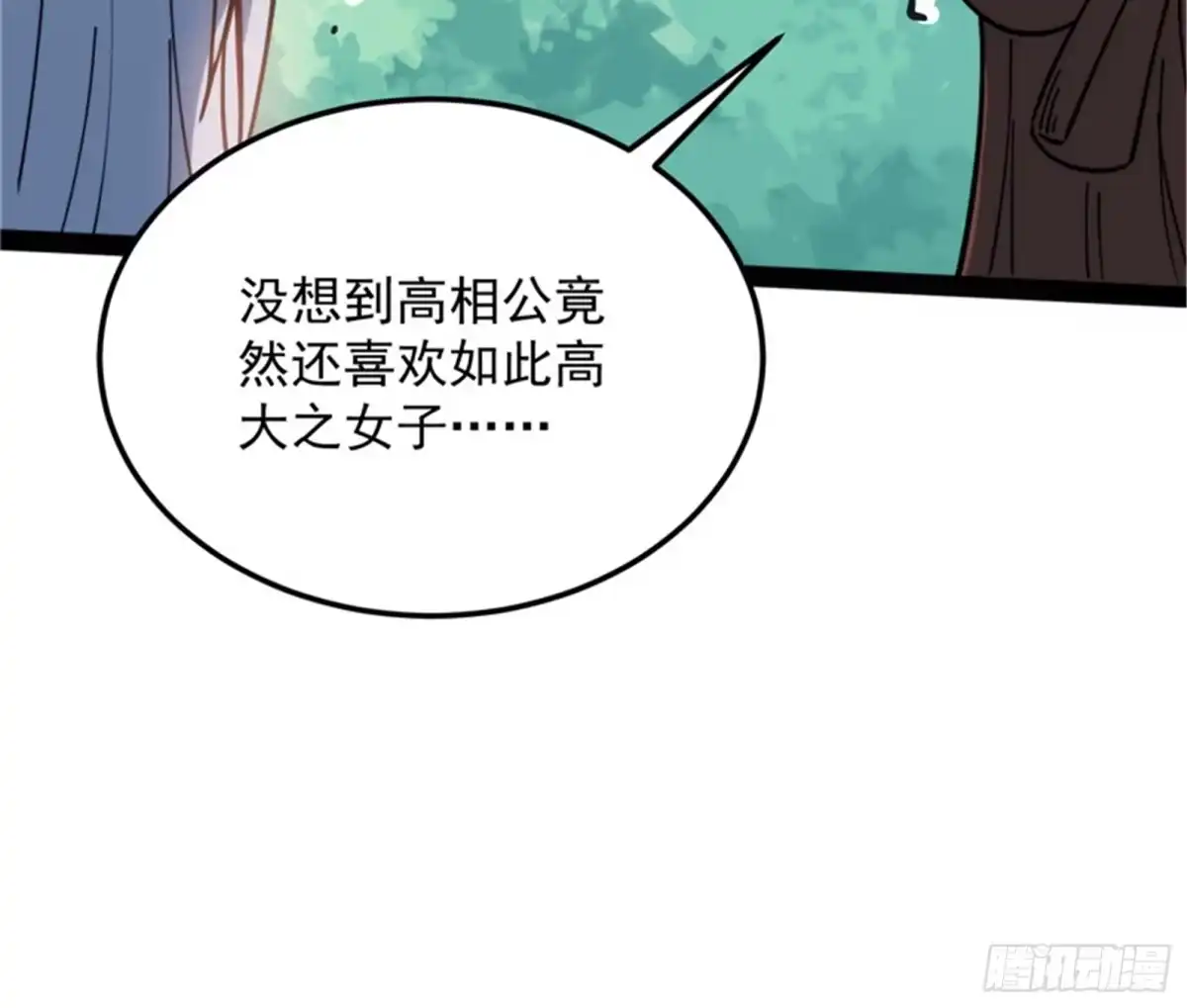 《打爆诸天》血条只有5 第11页