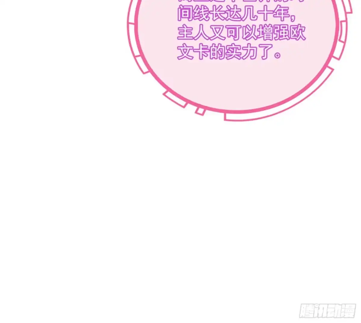 《打爆诸天》血条只有5 第70页