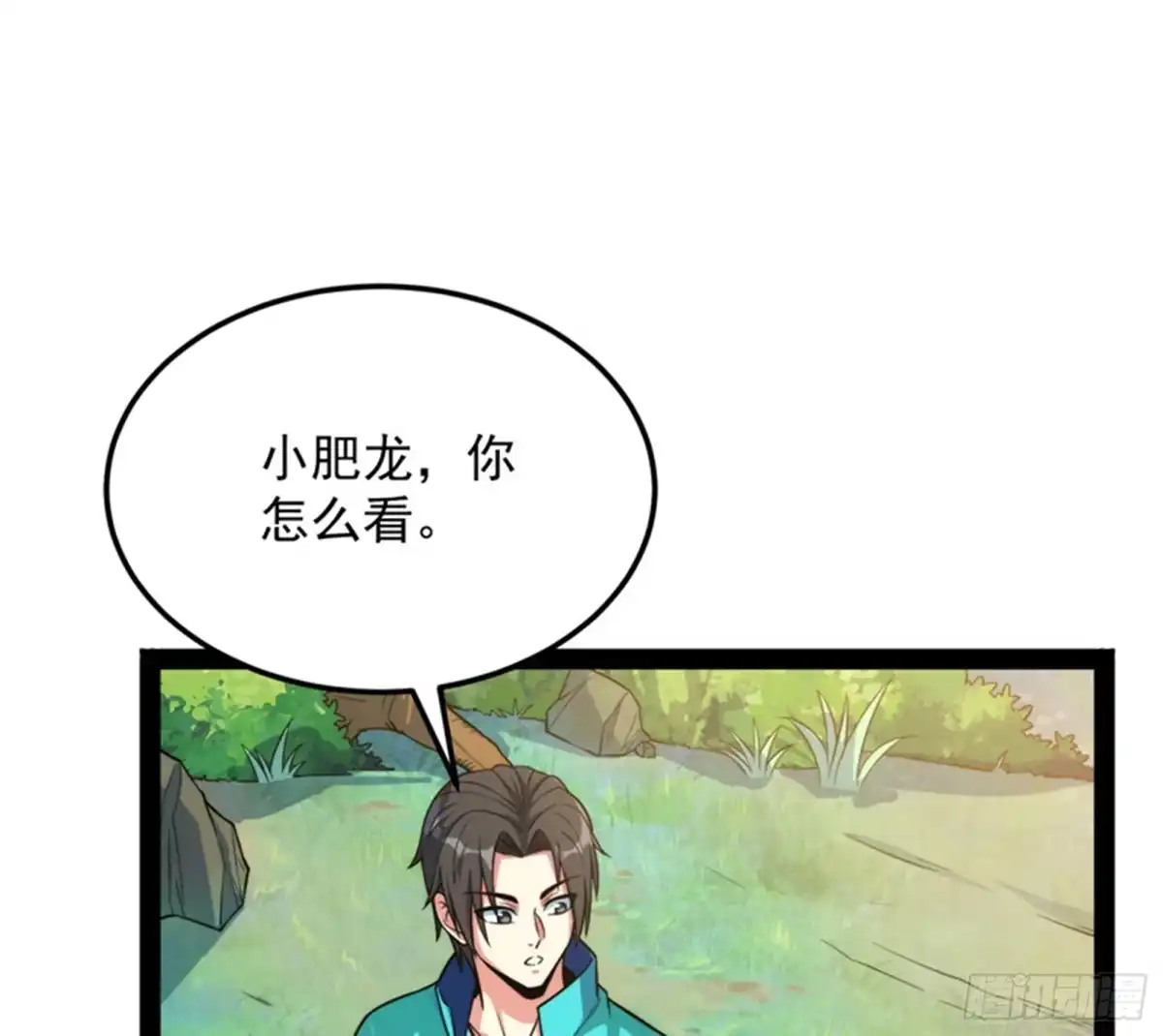 《打爆诸天》血条只有5 第37页