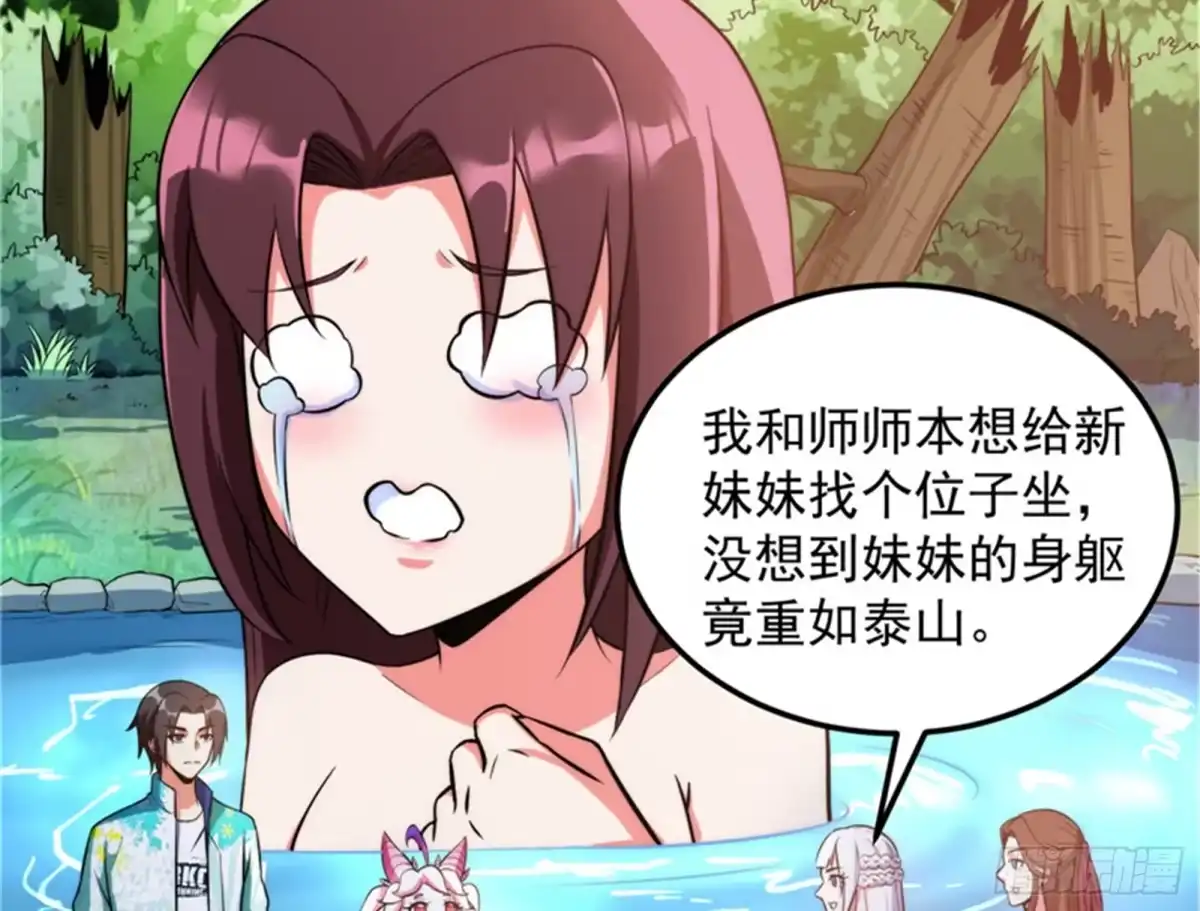 《打爆诸天》血条只有5 第26页
