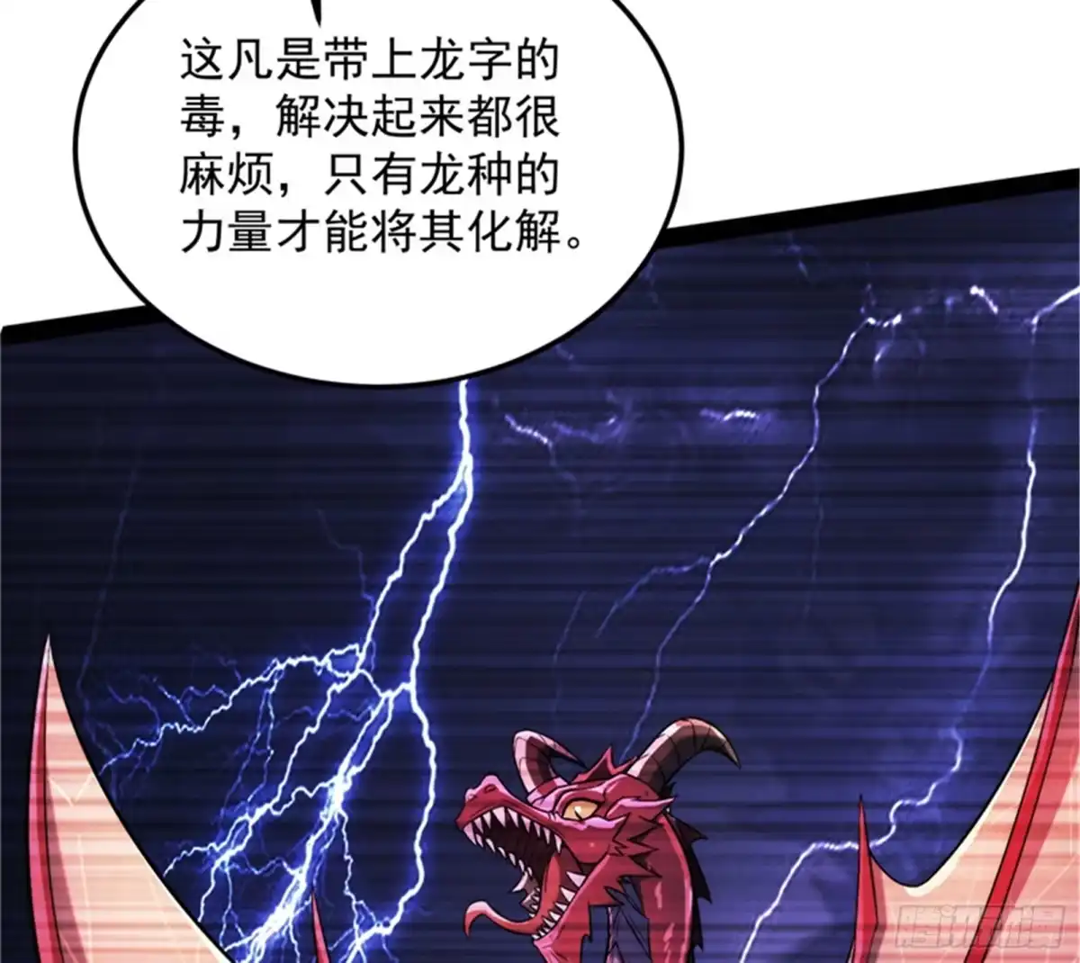 《打爆诸天》血条只有5 第39页