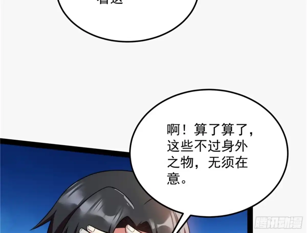 《打爆诸天》血条只有5 第28页