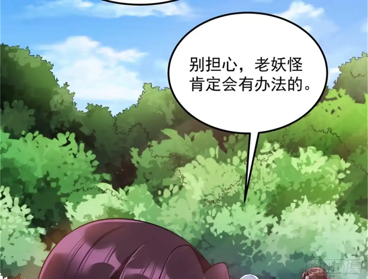 《打爆诸天》血条只有5 第34页