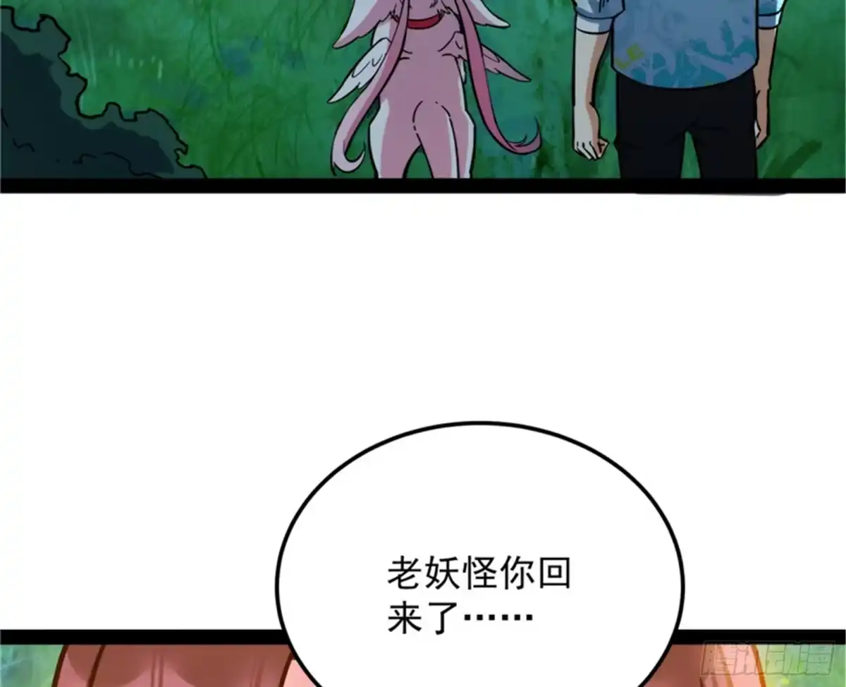 《打爆诸天》血条只有5 第19页