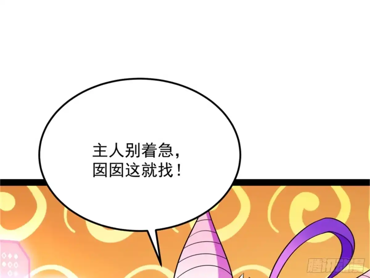 《打爆诸天》血条只有5 第47页
