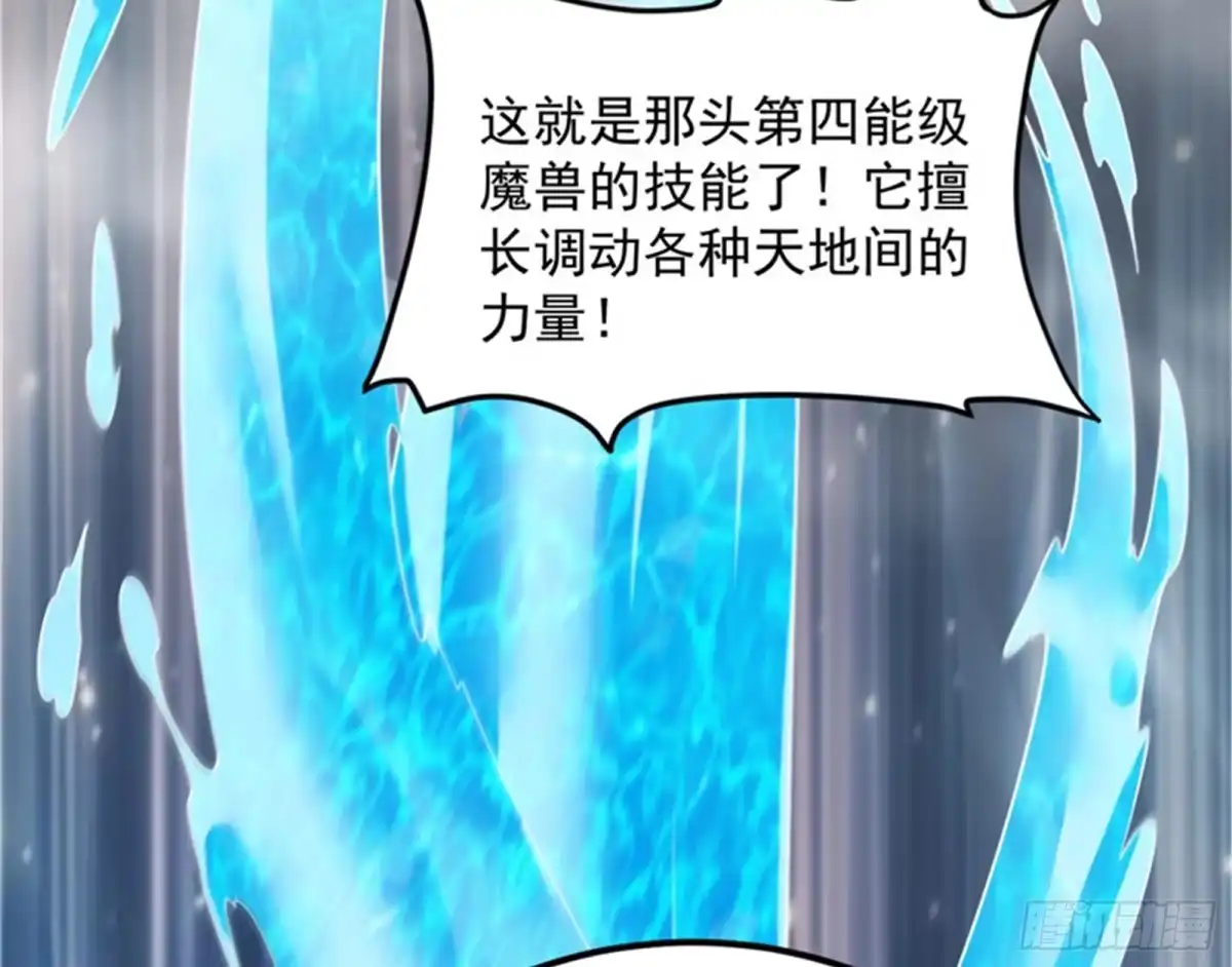 《打爆诸天》虚源任务，融入龙城 第62页