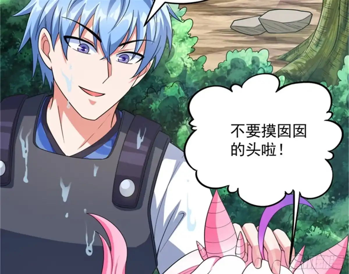 《打爆诸天》虚源任务，融入龙城 第67页